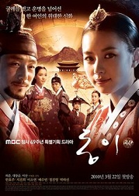 Gambar Drama Dong Yi