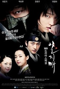 Gambar Drama Iljimae