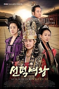 Gambar Drama Queen Seon Deok