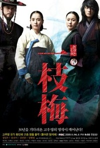 Gambar Drama The Return of Iljimae