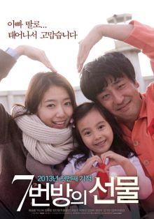Foto Miracle in Cell No.7
