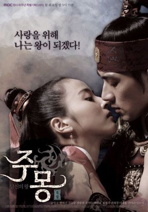 Poster Jumong