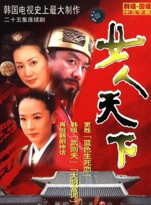 Poster Ladies of the Palace