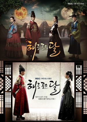 Poster The Moon That Embraces The Sun