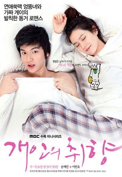 Poster Personal Taste