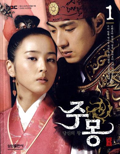 Jumong