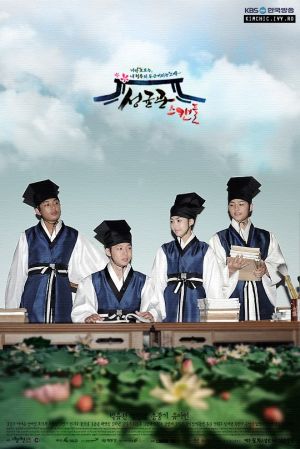 sungkyunkwan scandal