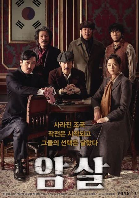Film Korea Assassination