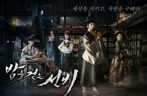The Scholar Who Walks the Night