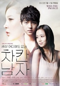 Gambar Foto The Innocent Man