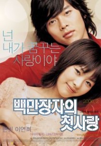 Foto A Millionaire's First Love