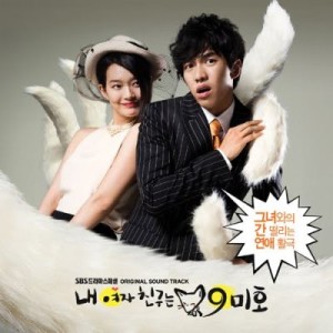 Gambar drama My Girlfriend Is a Gumiho