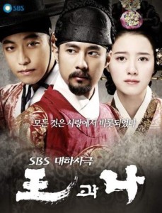 Poster drama the King and I
