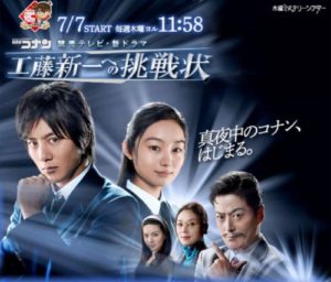 Detective Conan (2011)