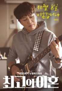 Foto Cha Tae-hyun Matrimonial Chaos