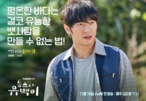 Foto Lee Sang Yeob Top Star Yoo Baek